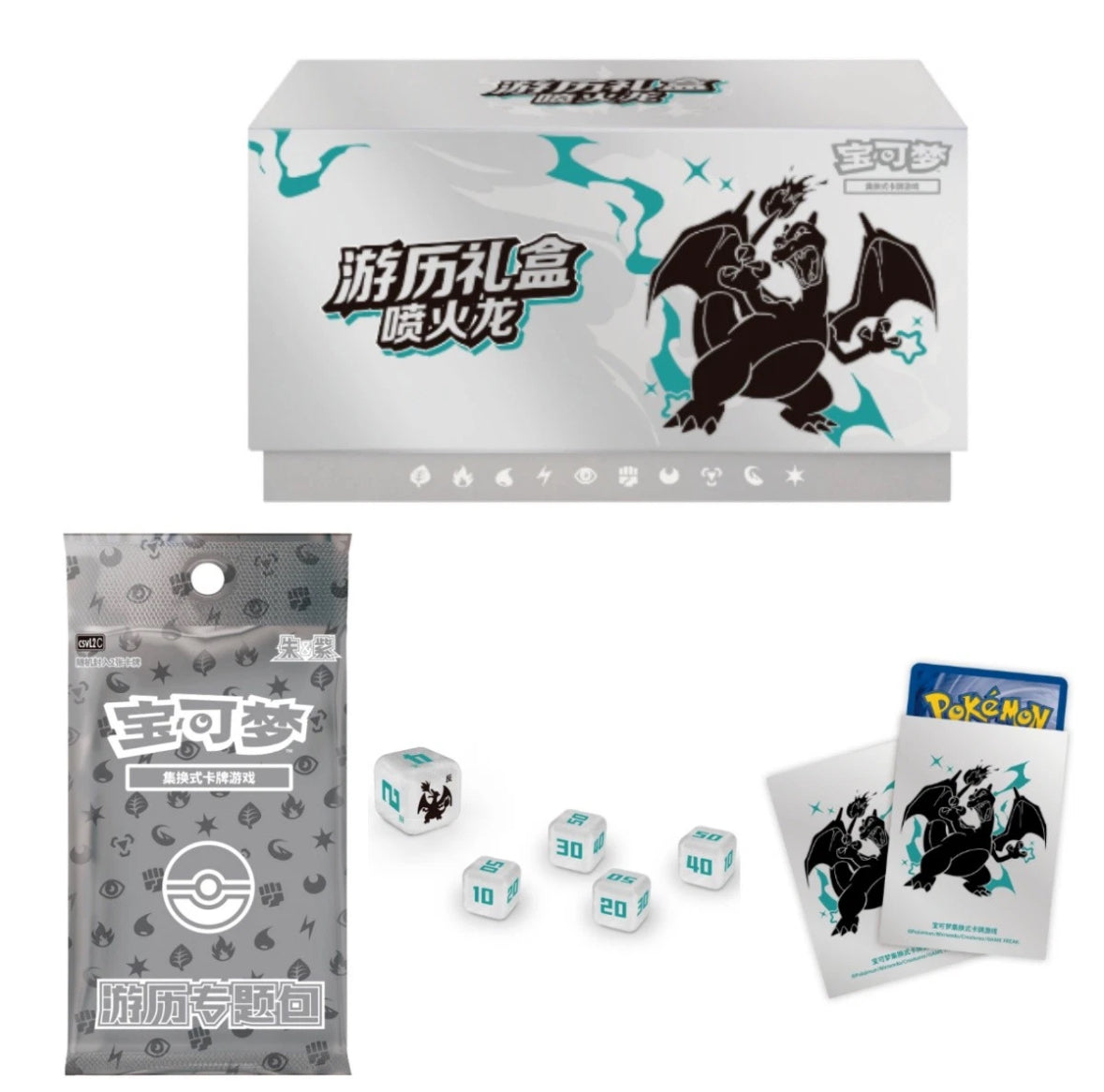 Chinese Exclusive 2025 Journey Collection Gift Box
