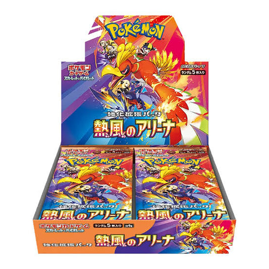 Heat Wave Arena Booster Box