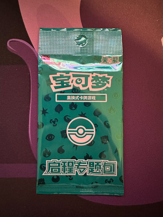 Chinese 151 2 Card Adventure Pack
