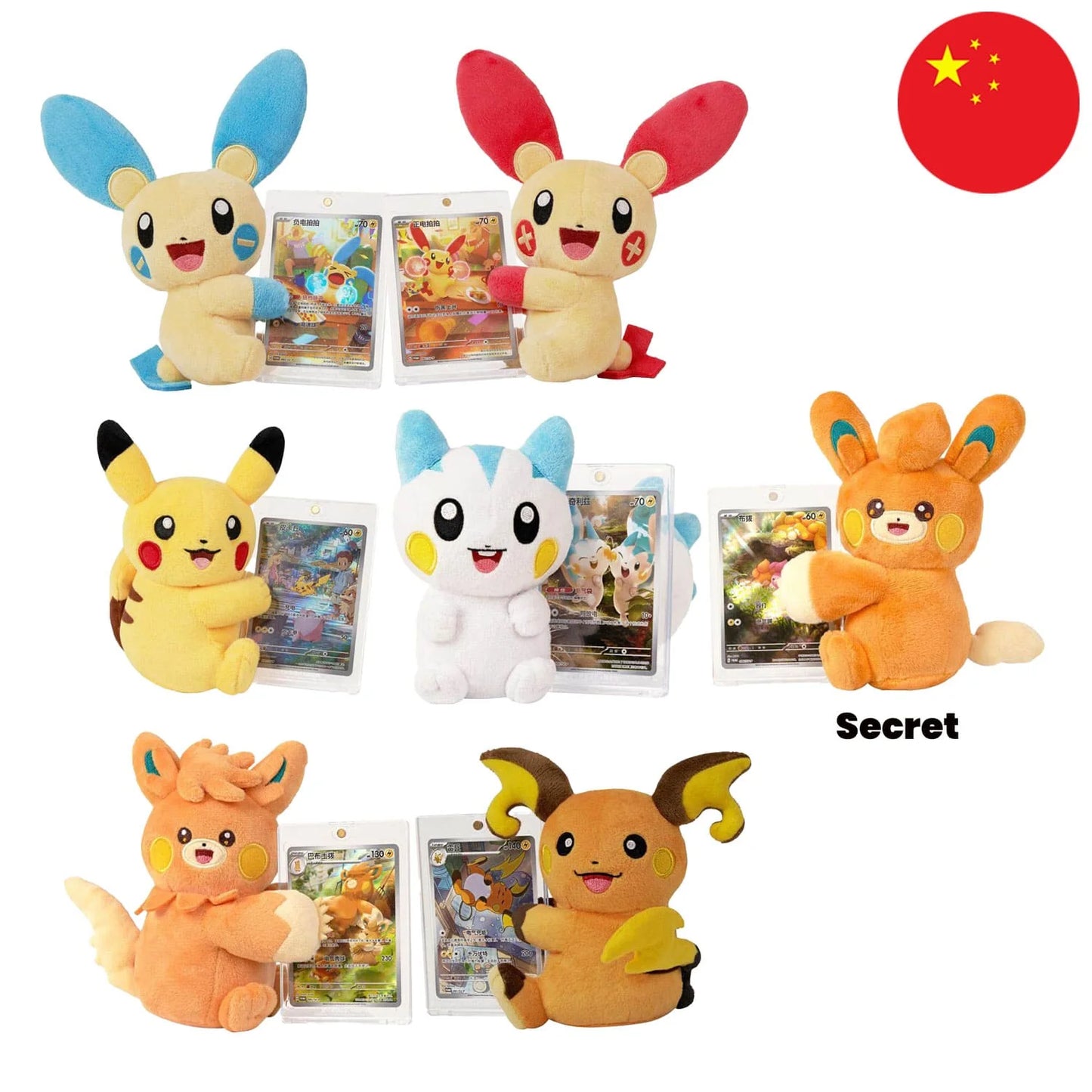 Electric Plushie Blind Box