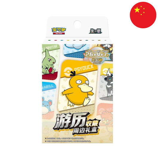 Travel Card Tin Blind Box (Vol 2)