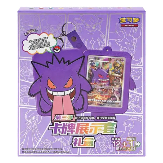 Chinese Gengar Keychain Blind Box