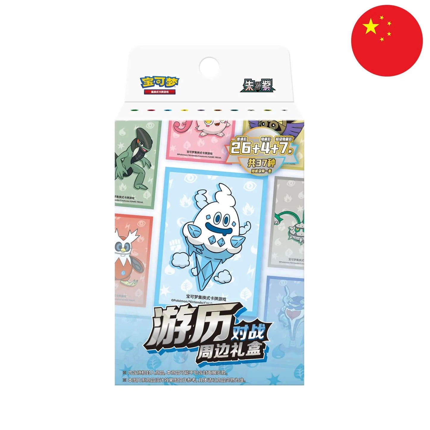 Travel Card Sleeve Blind Box (Vol 2)