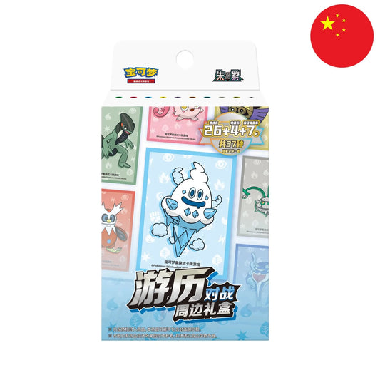 Travel Card Sleeve Blind Box (Vol 2)