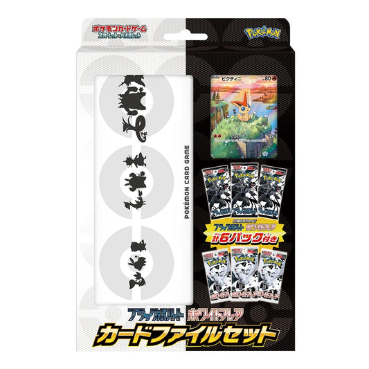 Black White Card File